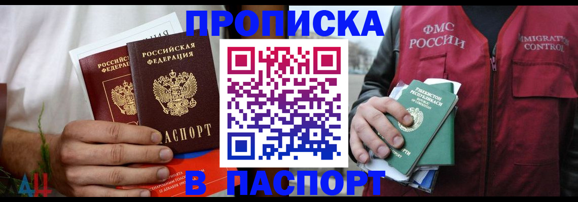 найти адрес прописки в Урайе