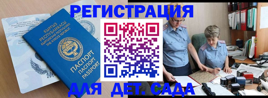 прописка законно в Урайе