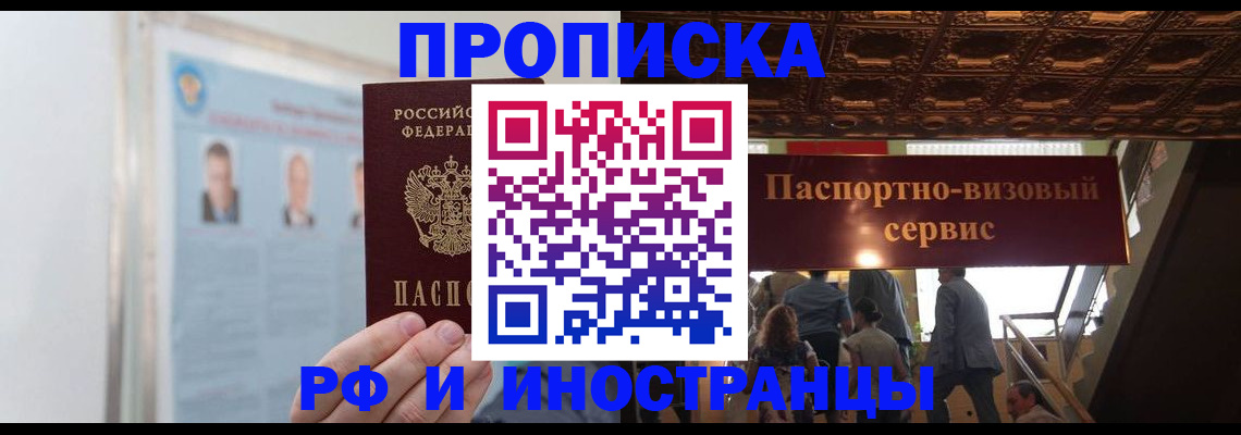 временная регистрация в Урайе