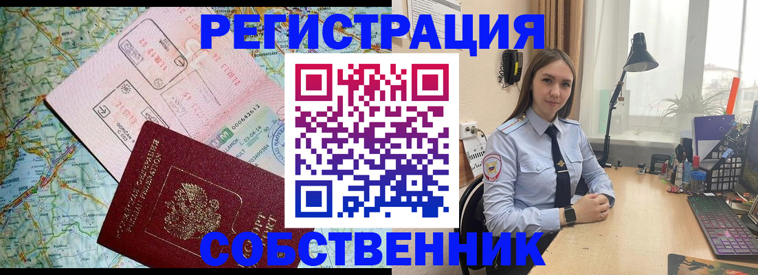 прописка для военкомата в Урайе