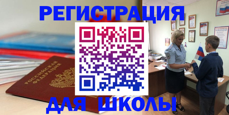 временная регистрация собственник в Урайе