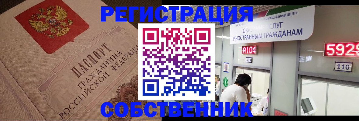временная регистрация для школы в Урайе